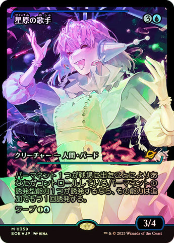 Starfield Vocalist (Showcase) (Japanese) [Edge of Eternities]